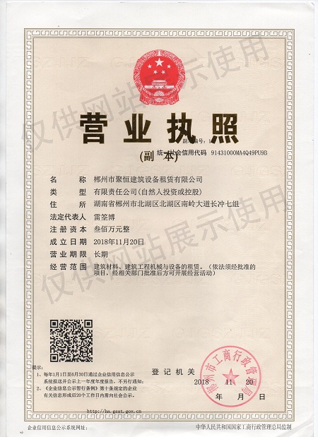 聚恒租賃，設(shè)備租賃